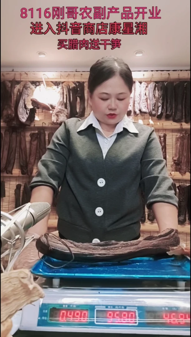 180中国大陆纸包腊肉