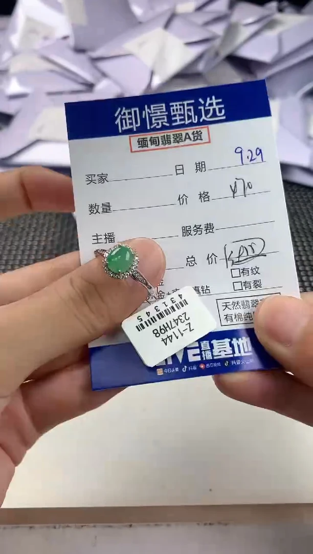 银S925镶嵌戒指翡翠不***.57
