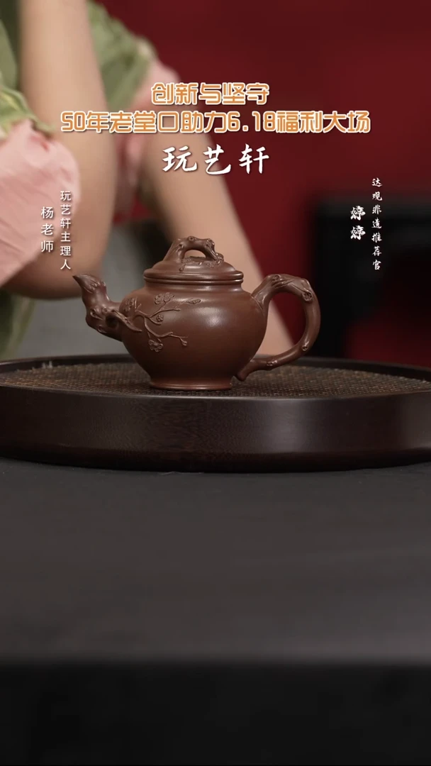 茶壶紫砂LHH77徐老师梅报春紫泥320C