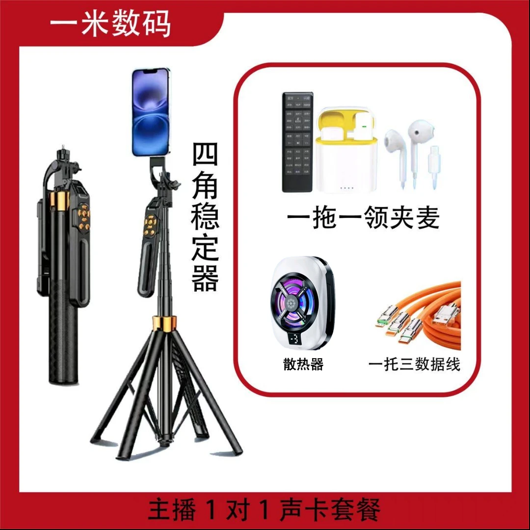 一米 智能云台旋转跟拍人脸识别360度四脚稳定器套餐含散热器