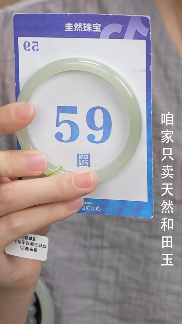 和田玉手镯未镶嵌169