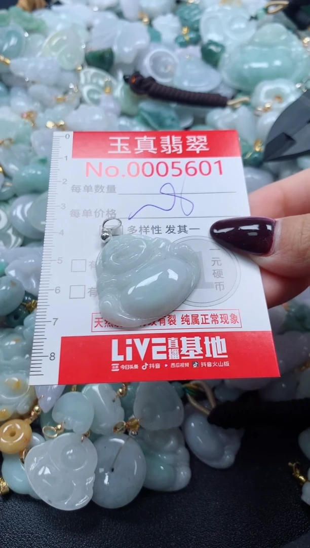 吊坠(不含链)未镶嵌翡翠5601