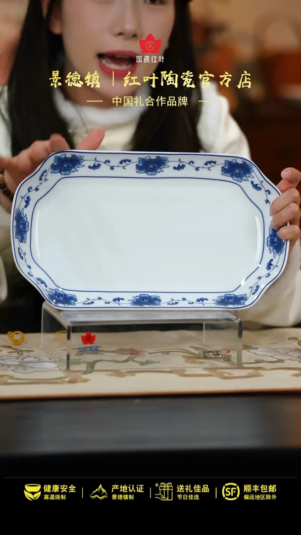 【闪购商品】1个微瑕满汉全席12英寸凹角鱼盘