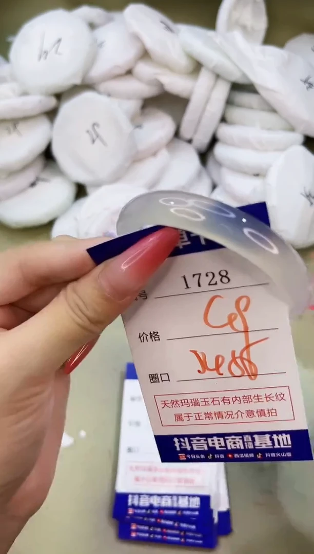 手镯玛瑙/玉髓未镶嵌1728