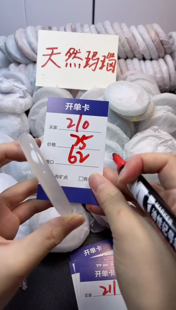 手镯玛瑙/玉髓未镶嵌210