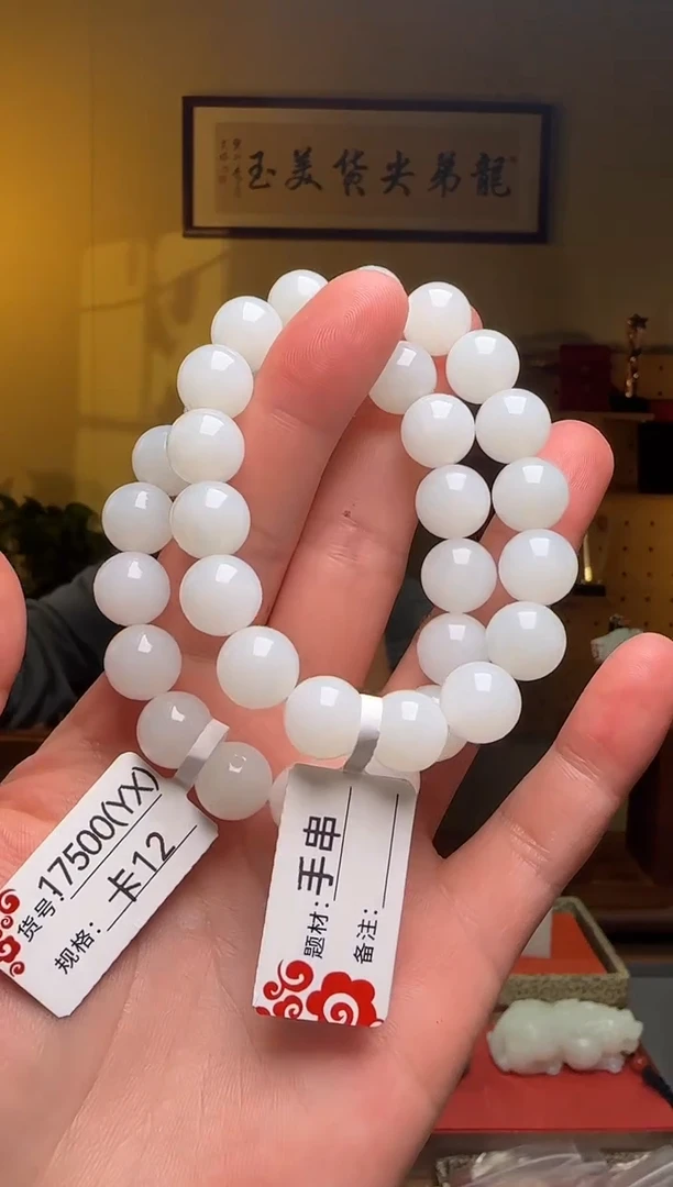 未镶嵌手串和田玉12YX多样性发货发其中一件