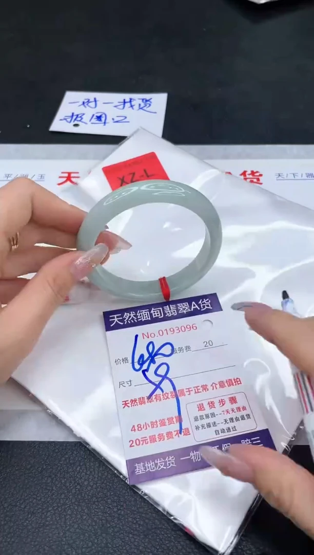 未镶嵌手镯翡翠680.00