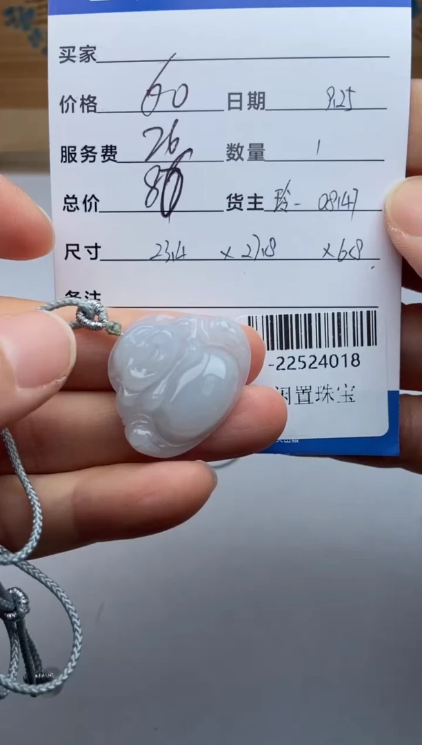颈饰未镶嵌翡翠攒****房多人-22524018