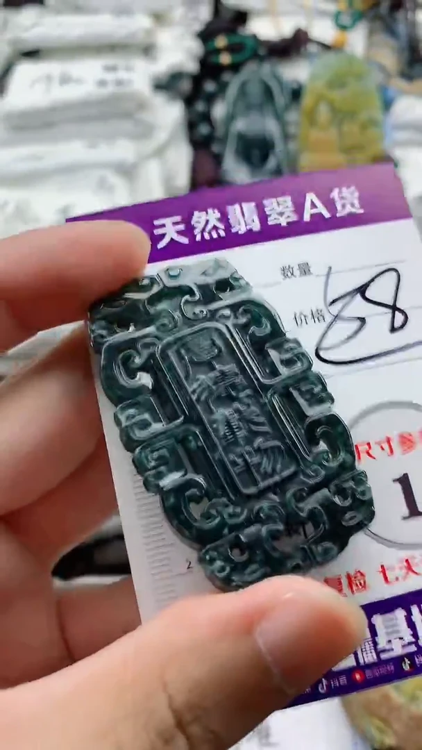 颈饰未镶嵌翡翠888
