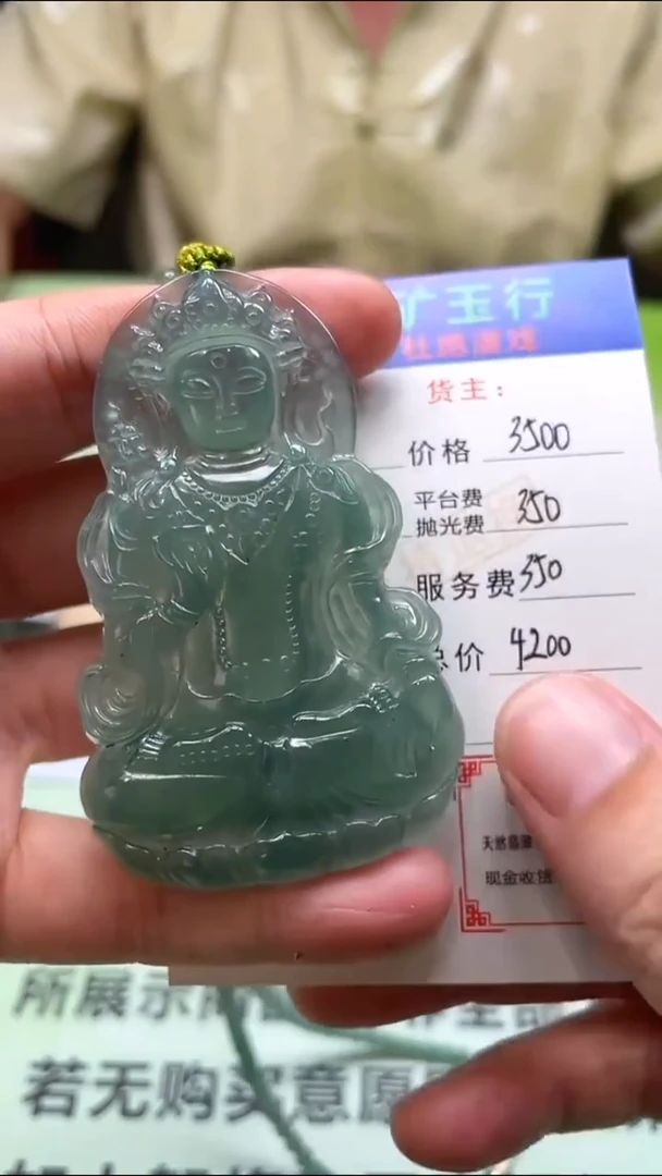 未镶嵌定制翡翠啦****啦-毛货-不退不换-