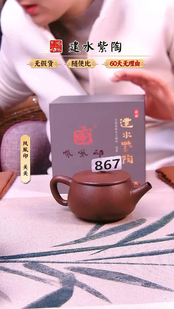 建水紫陶全品菩提纹汉瓦867