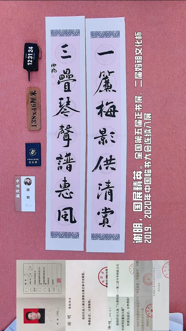 书法212          谢老师书法作品