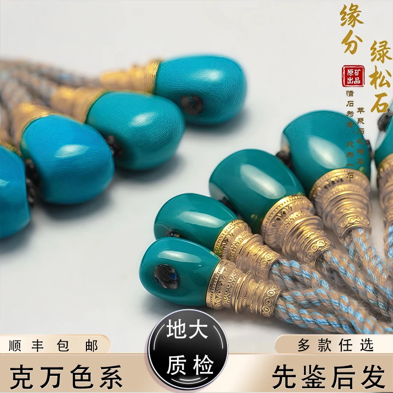 湖北天然原矿绿松石三通小尺寸金佛塔108串手持手串配饰手工蓝色