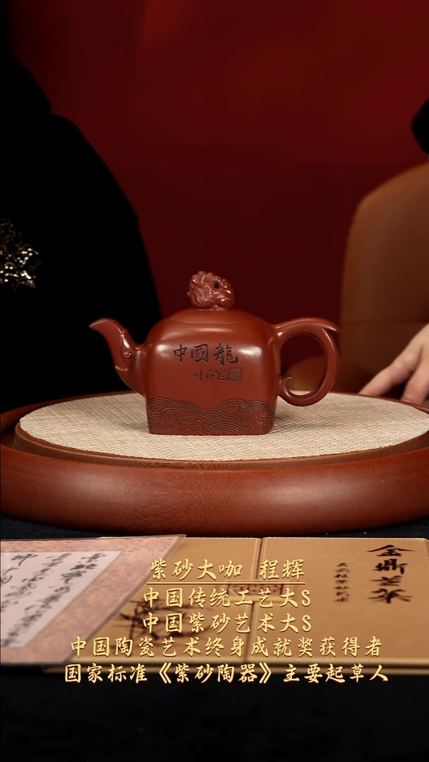 【k054】龙壶宜兴紫砂CH