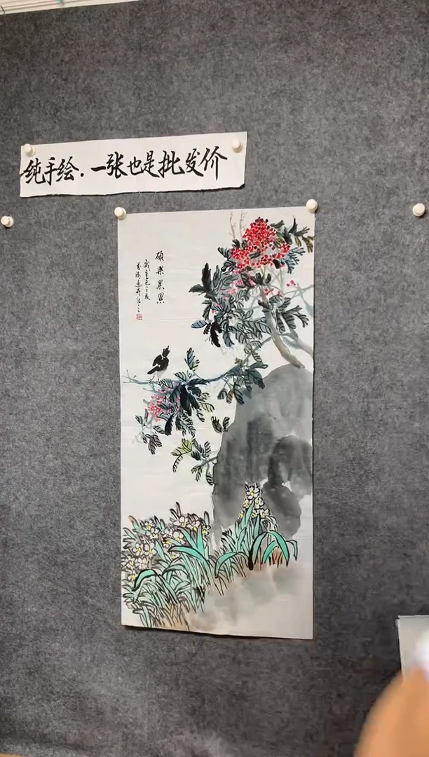 竖款陈芬清老师硕果累累尺寸136*68