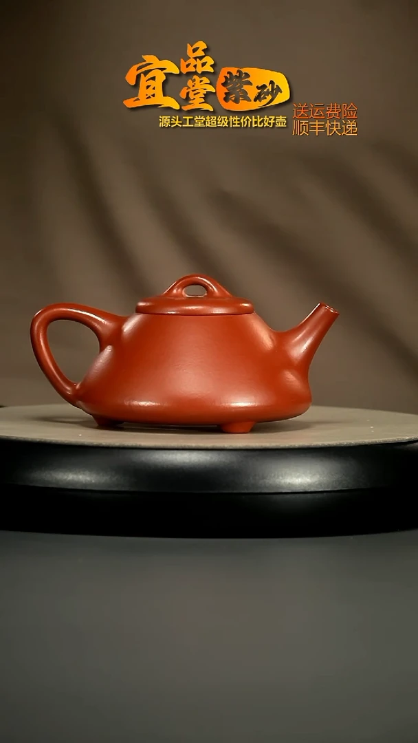 茶壶紫砂周金艳朱泥大红袍子冶石瓢260CC