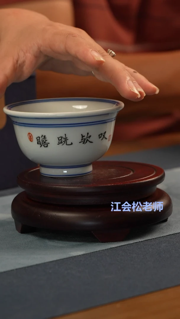 杯子非遗-江会松-题字压手杯
