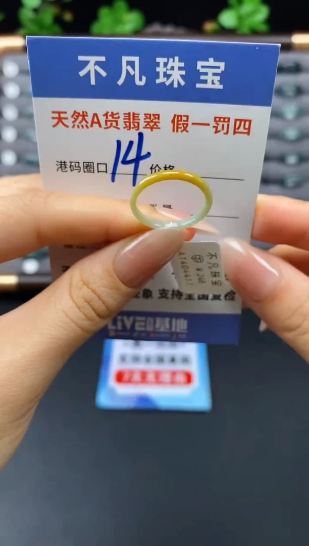 未镶嵌戒指翡翠天然A货翡翠04417