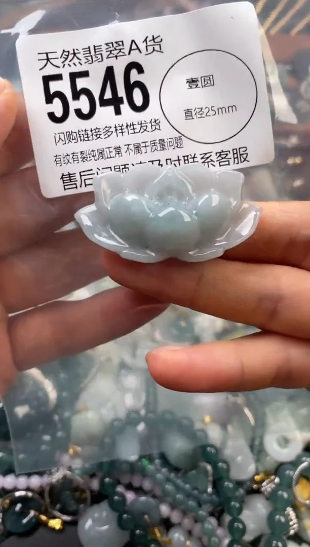 颈饰未镶嵌翡翠翡翠5546