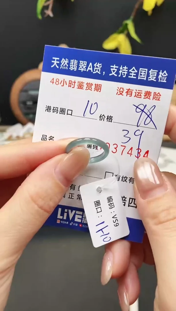 未镶嵌戒指翡翠7434