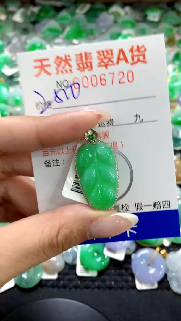 翡翠18K金镶嵌颈饰1111111111111111