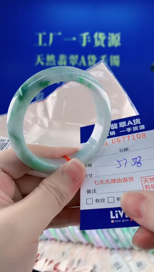 未镶嵌手镯翡翠08