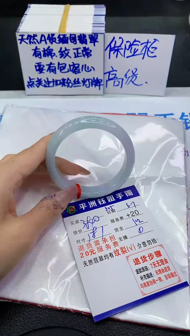 翡翠手镯未镶嵌11111111