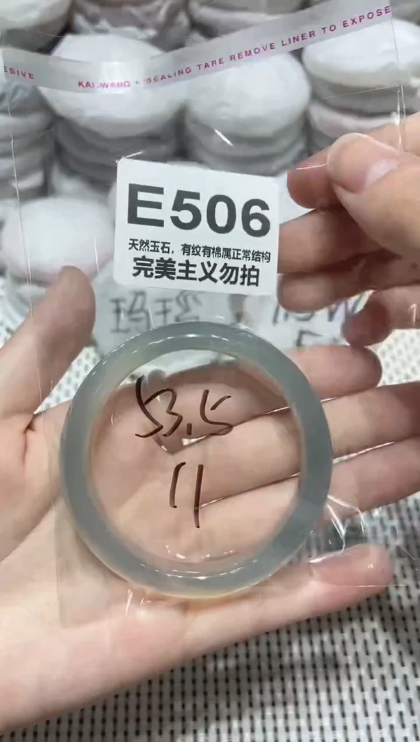 手镯玛瑙/玉髓未镶嵌53