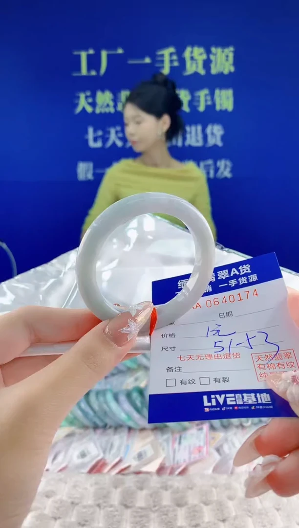 翡翠手镯未镶嵌74天然翡翠A货1