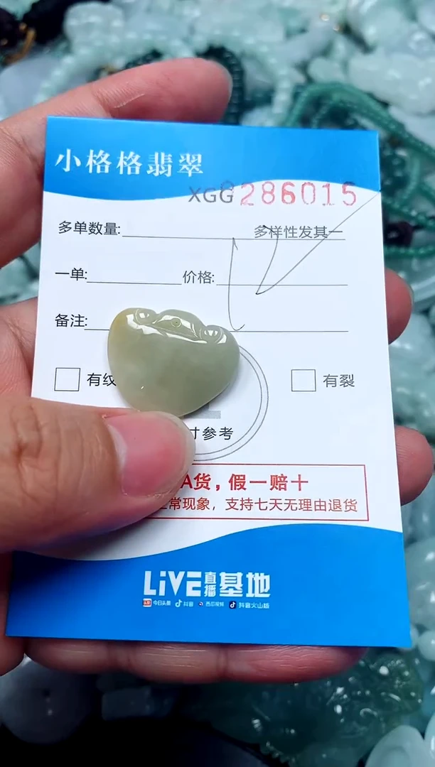 翡翠未镶嵌颈饰闪购商品0286015