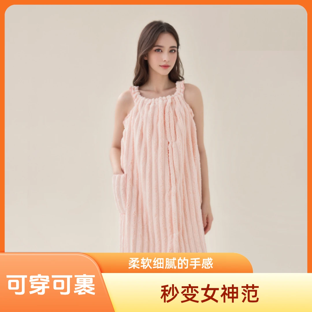 浴巾家用吸水速干高颜值2025新款加厚可穿可裹浴裙女大人长款浴袍