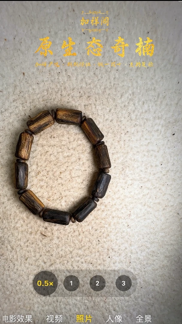 沉香手串奇楠单圈手串73