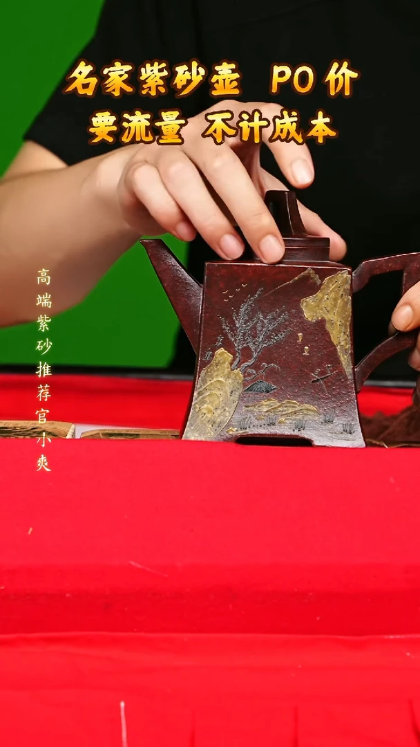 宜兴原矿高端紫砂