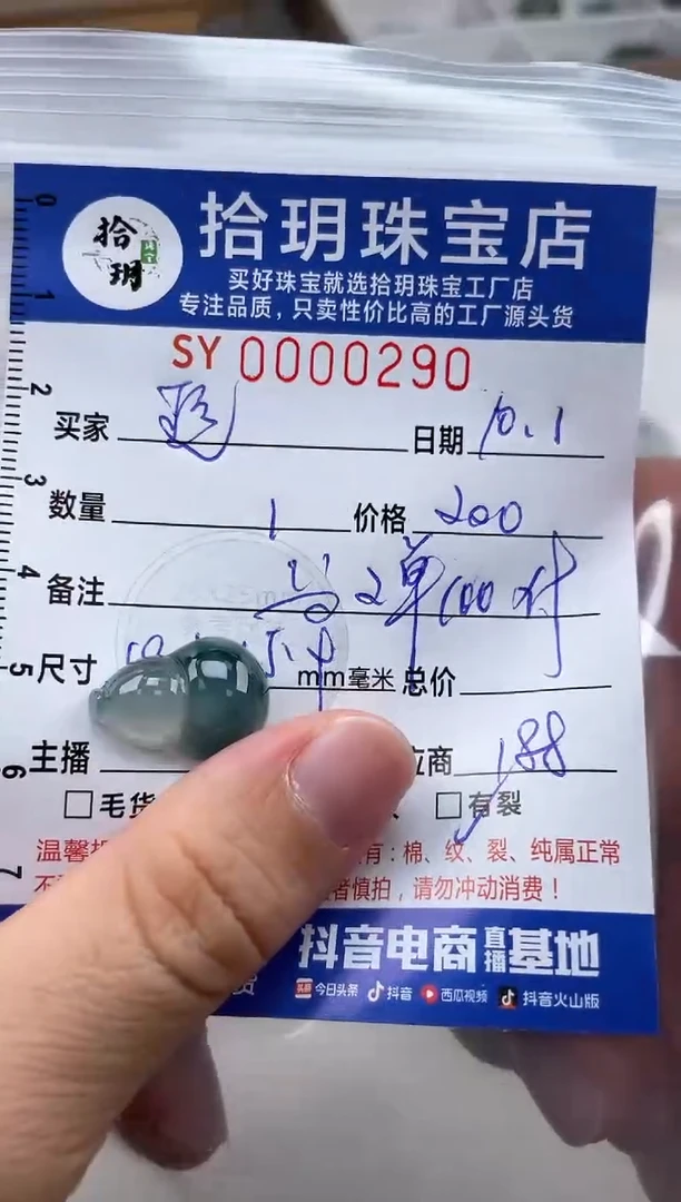 颈饰未镶嵌翡翠玲*翡翠挂件葫芦290