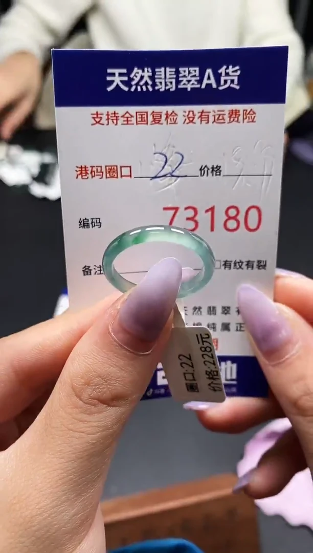 未镶嵌戒指翡翠天然A货翡翠3180