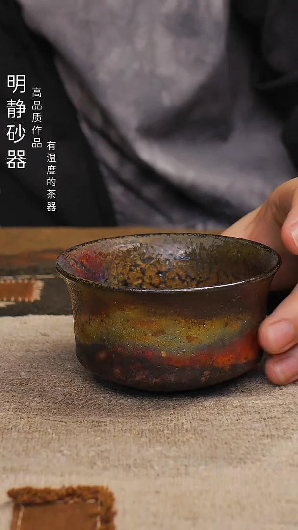 明静砂器纯手作------窑宝主人杯