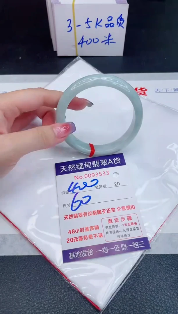 未镶嵌手镯翡翠400.00