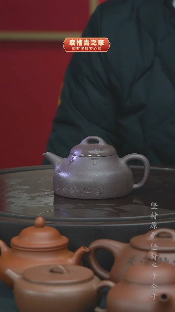 【闪购商品】紫砂茶壶半手工段泥高老师（不退不换）