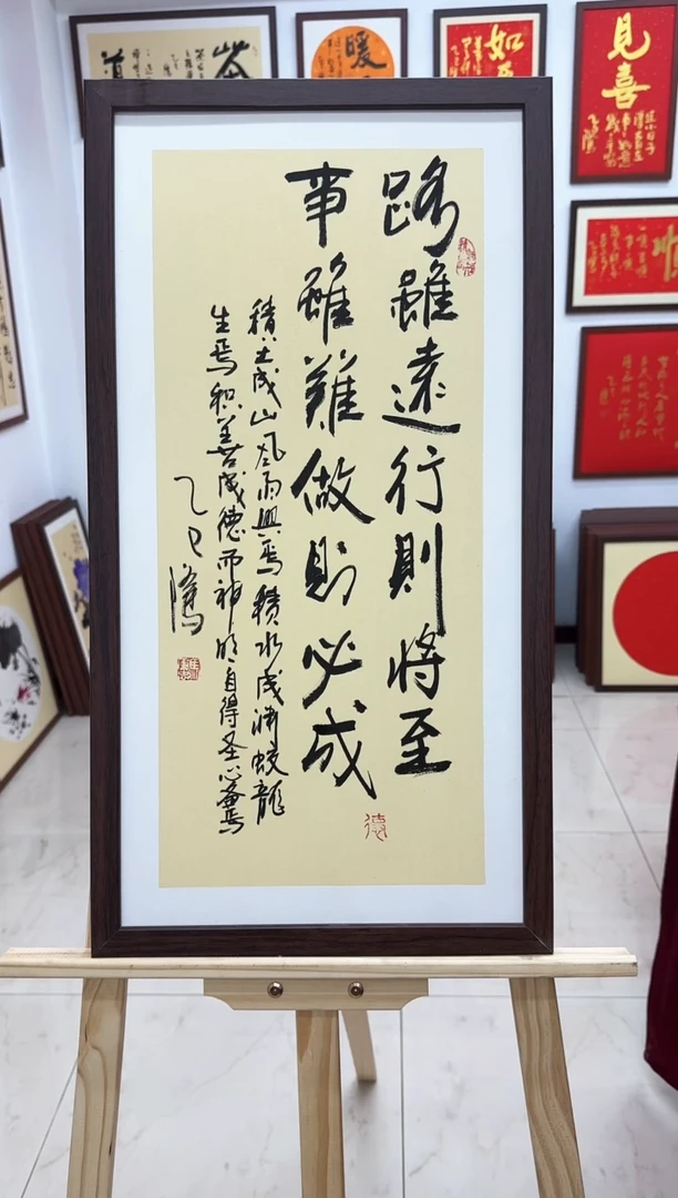 【闪购商品】书法路虽远-69*37cm-送画框