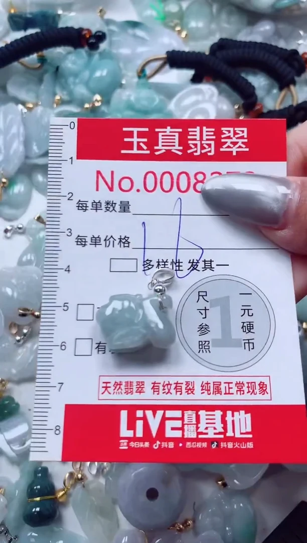 吊坠(不含链)未镶嵌翡翠8273