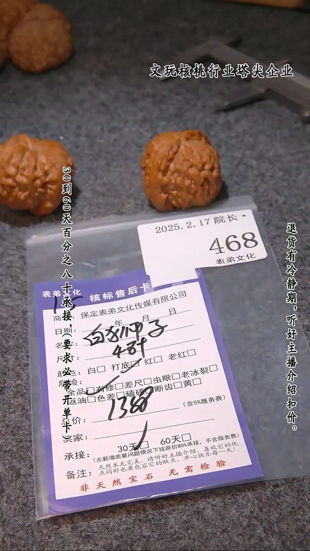 【闪购商品】文玩核桃吊坠468白狮子