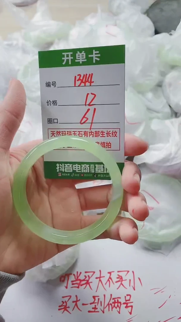 【闪购商品】玛瑙/玉髓手镯未镶嵌1344