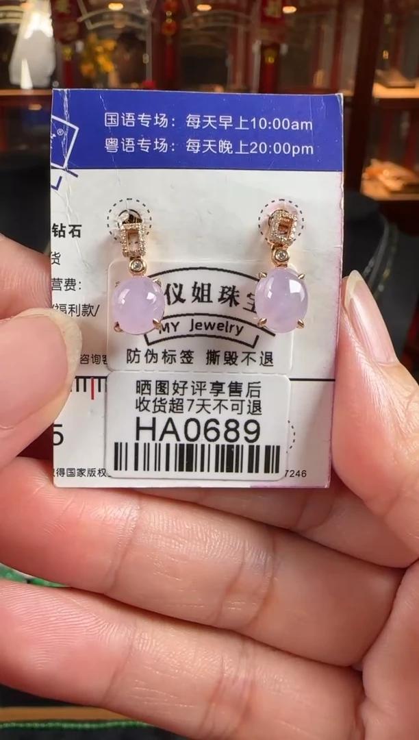 18K金镶嵌翡翠耳饰HA0689冰紫蛋耳钉