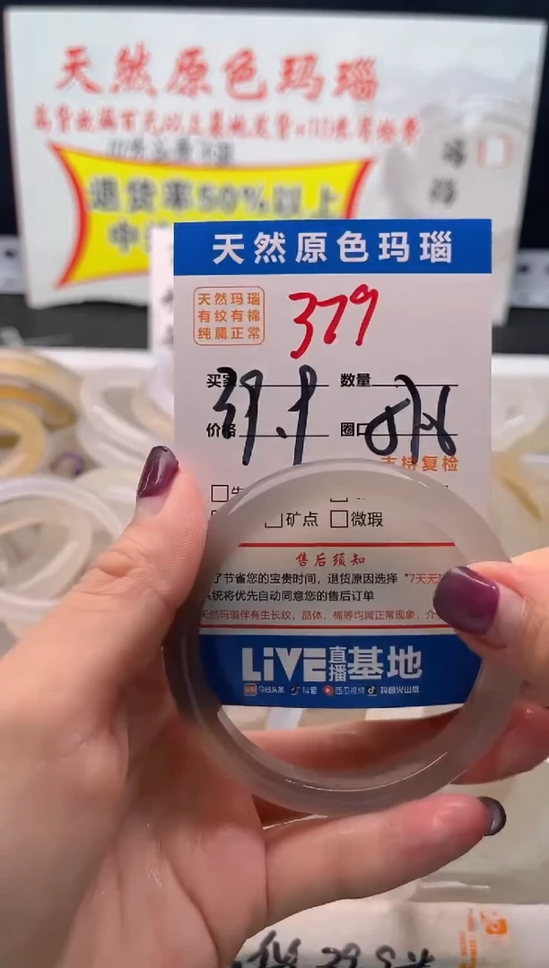 手镯玛瑙/玉髓未镶嵌379