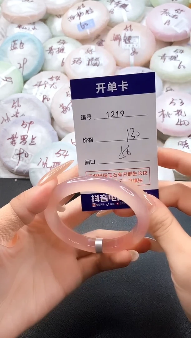 手镯玛瑙/玉髓未镶嵌1219圈口56