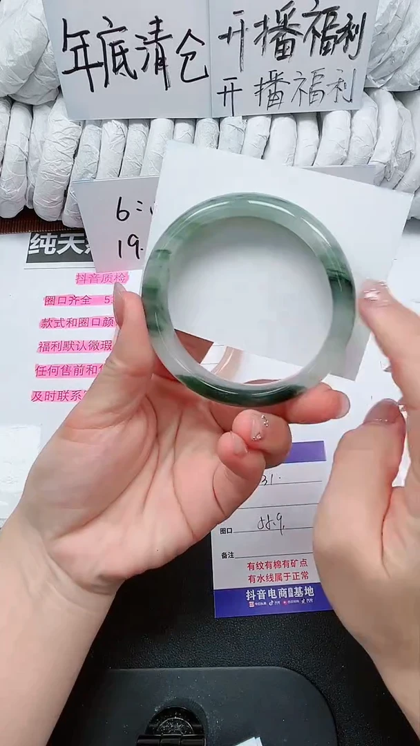 【闪购商品】石英质玉手镯未镶嵌31