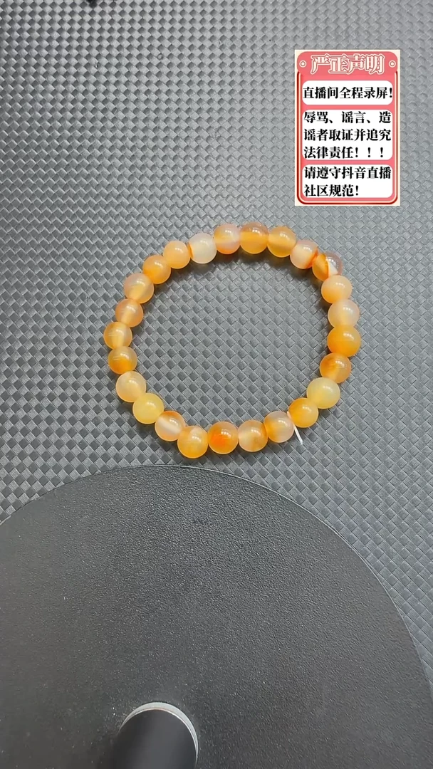 玛瑙/玉髓手链未镶嵌873