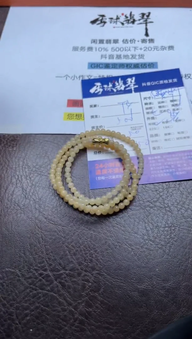 未镶嵌手串翡翠1339905497