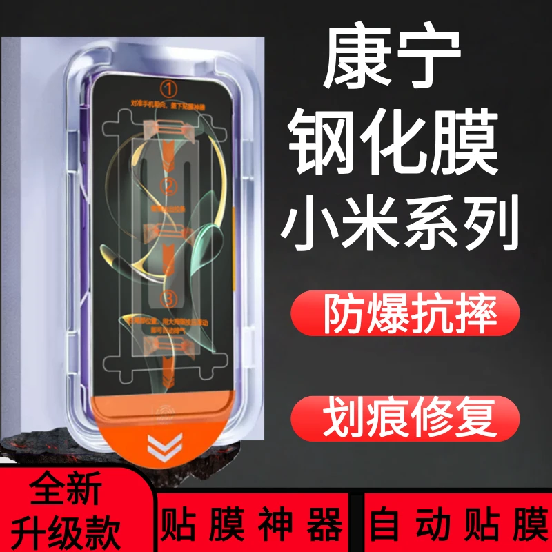 适用小米13/14/15红米K50/80Pro全屏覆盖手机护小米13防窥钢化膜