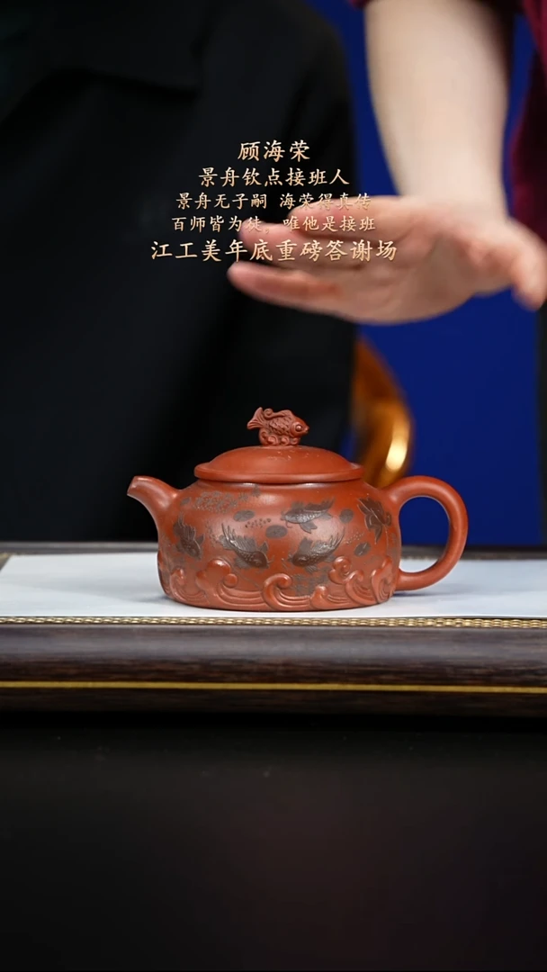 紫古斋紫砂顾海荣42